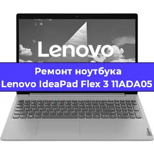 Замена северного моста на ноутбуке Lenovo IdeaPad Flex 3 11ADA05 в Екатеринбурге